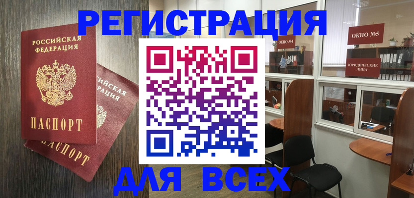прописка штамп в Сыктывкаре