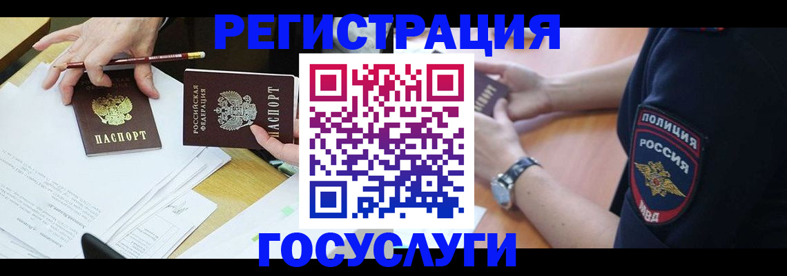 где прописаться в Сыктывкаре